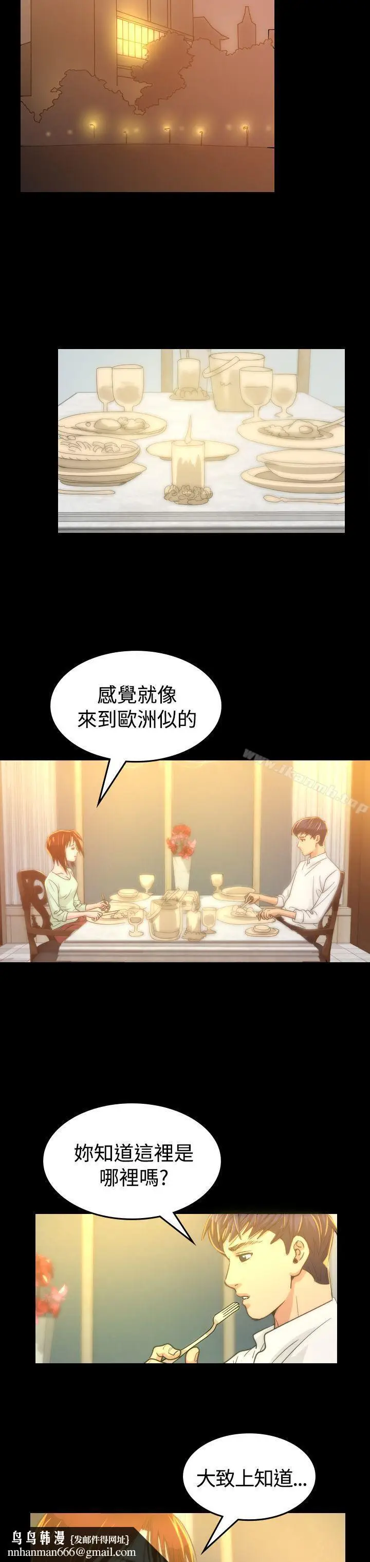 漫画《危险性赌注》第6话第24张图