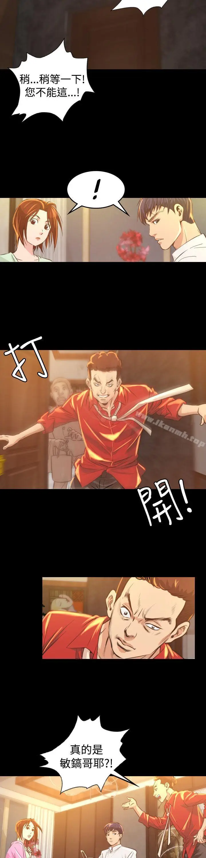 漫画《危险性赌注》第6话第27张图
