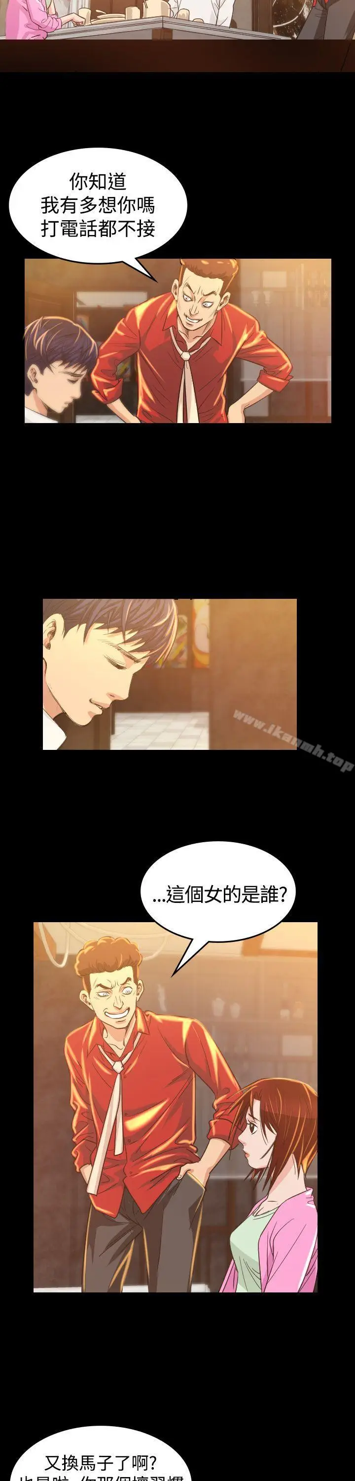 漫画《危险性赌注》第6话第28张图