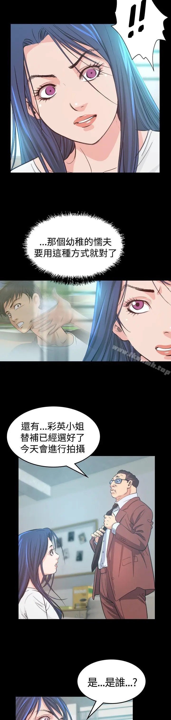 漫画《危险性赌注》第6话第3张图
