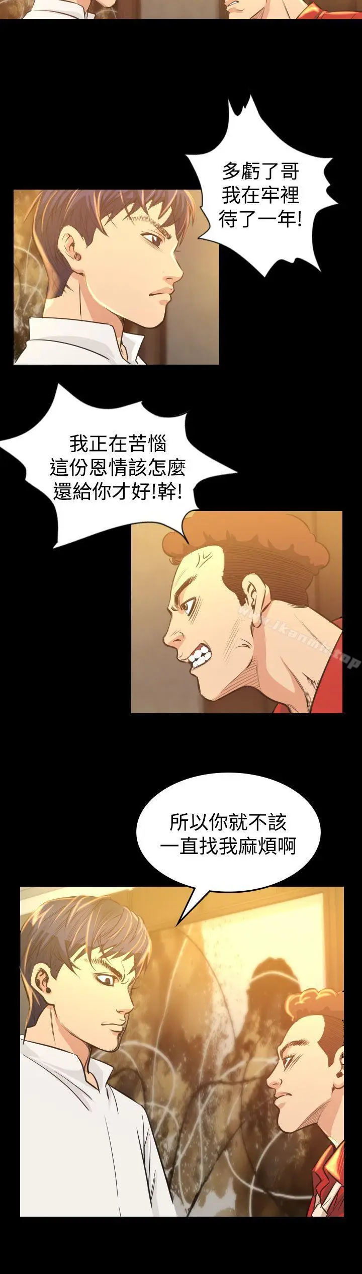 漫画《危险性赌注》第6话第30张图