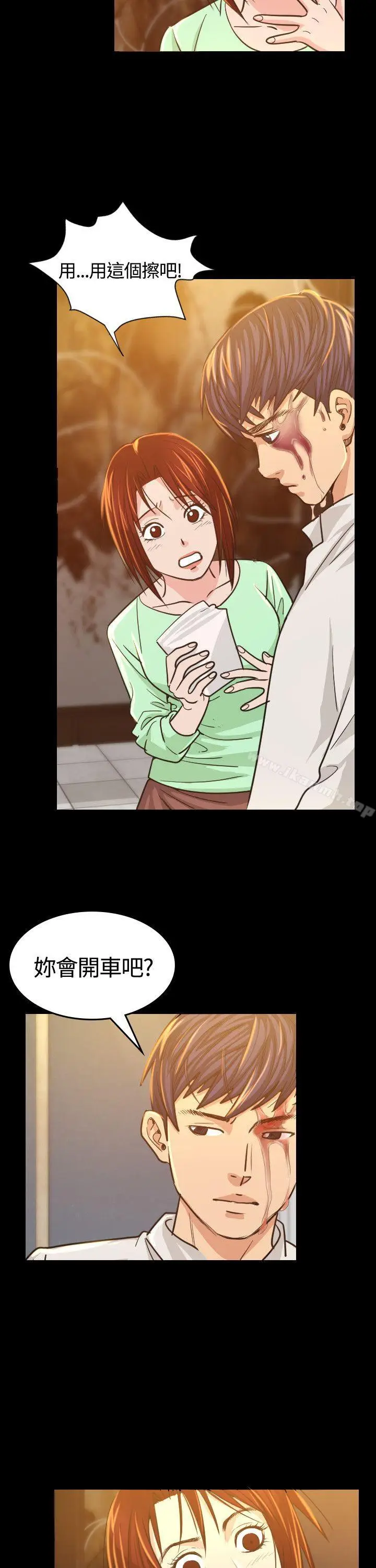 漫画《危险性赌注》第6话第35张图