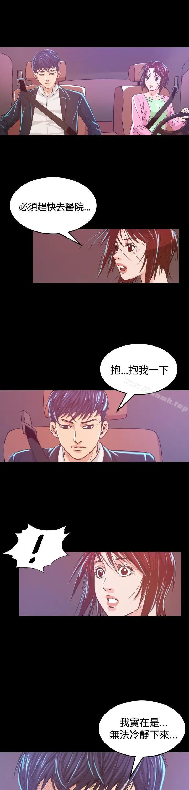 漫画《危险性赌注》第6话第38张图