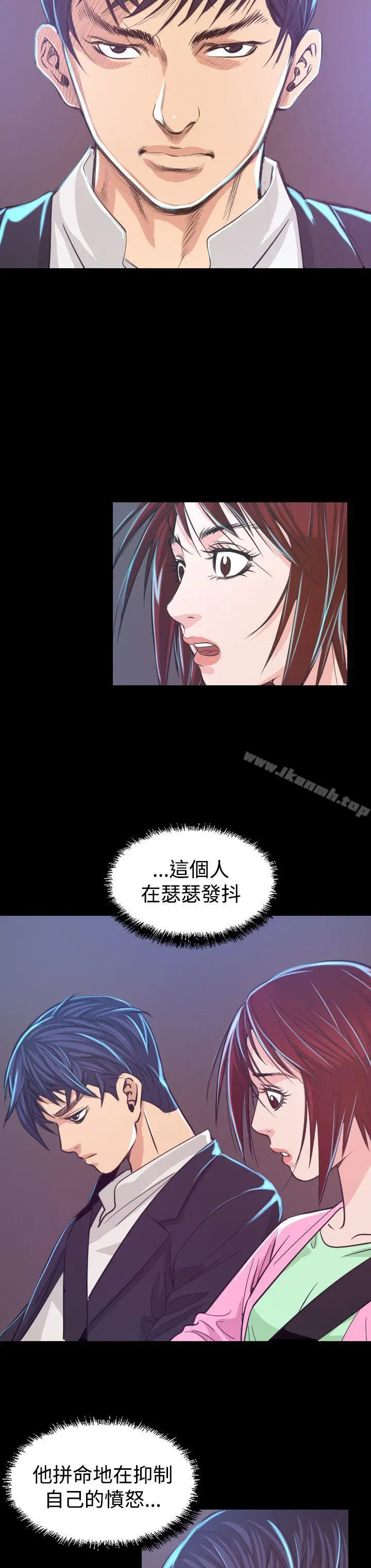漫画《危险性赌注》第6话第39张图