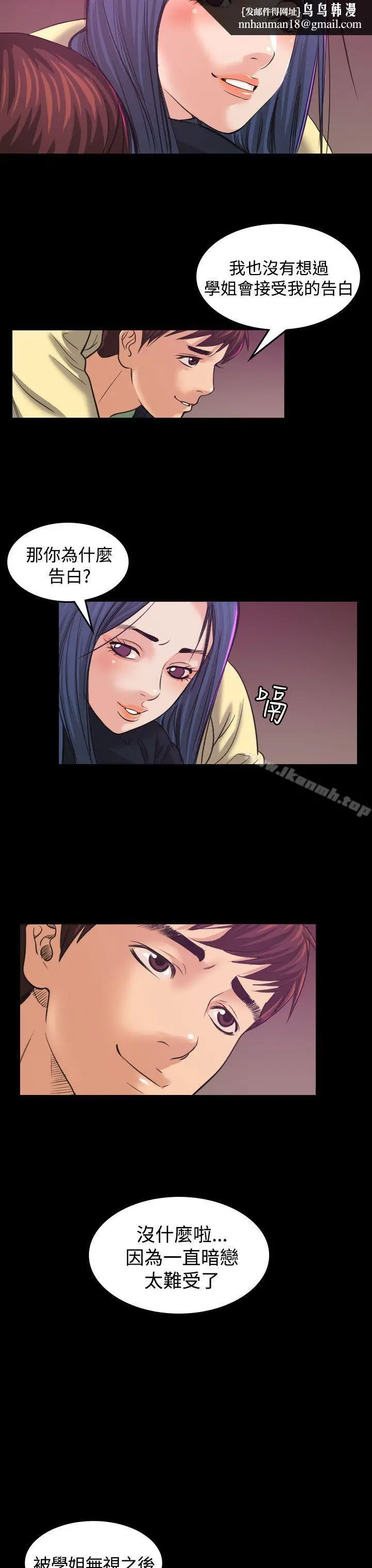 漫画《危险性赌注》第1话第13张图