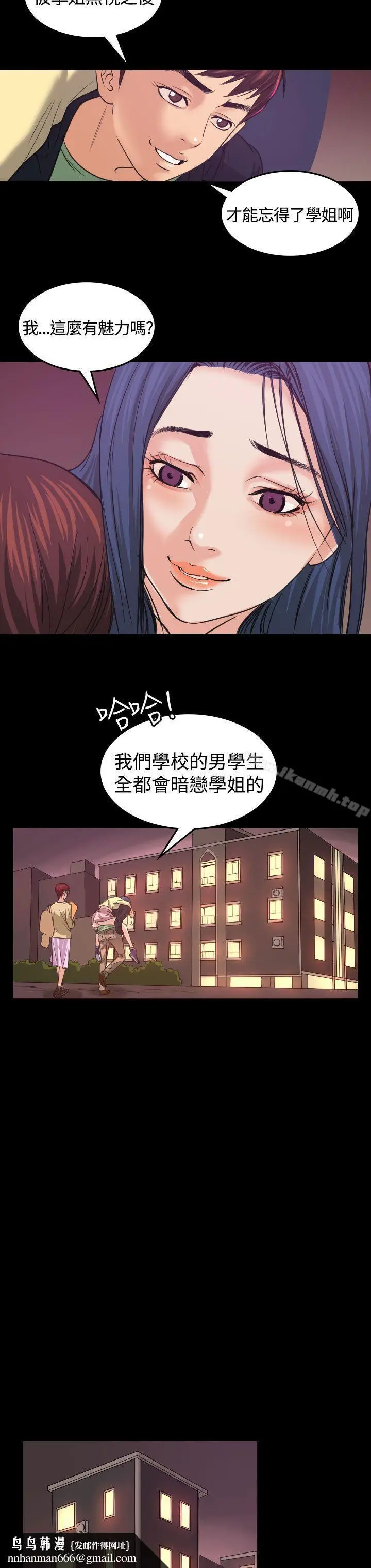漫画《危险性赌注》第1话第14张图