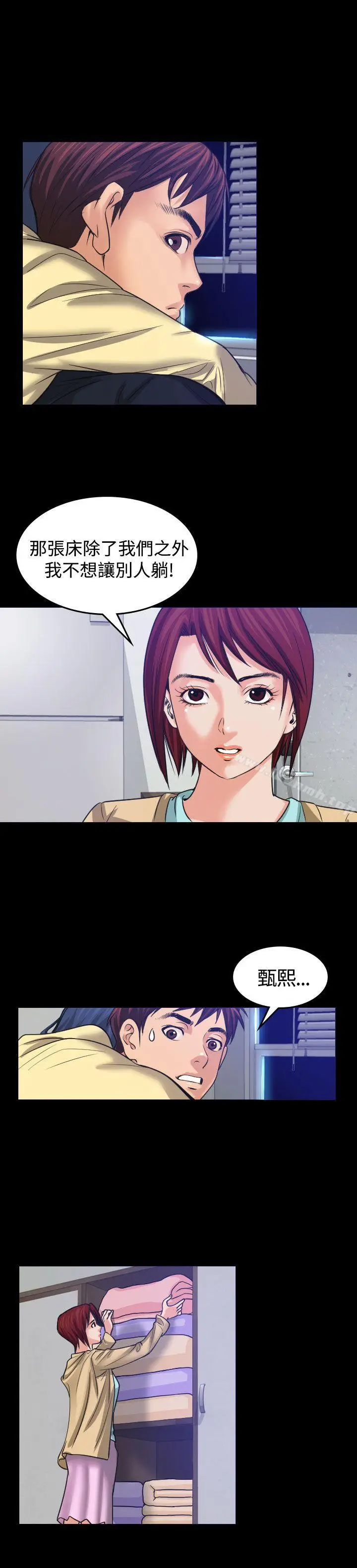 漫画《危险性赌注》第1话第16张图