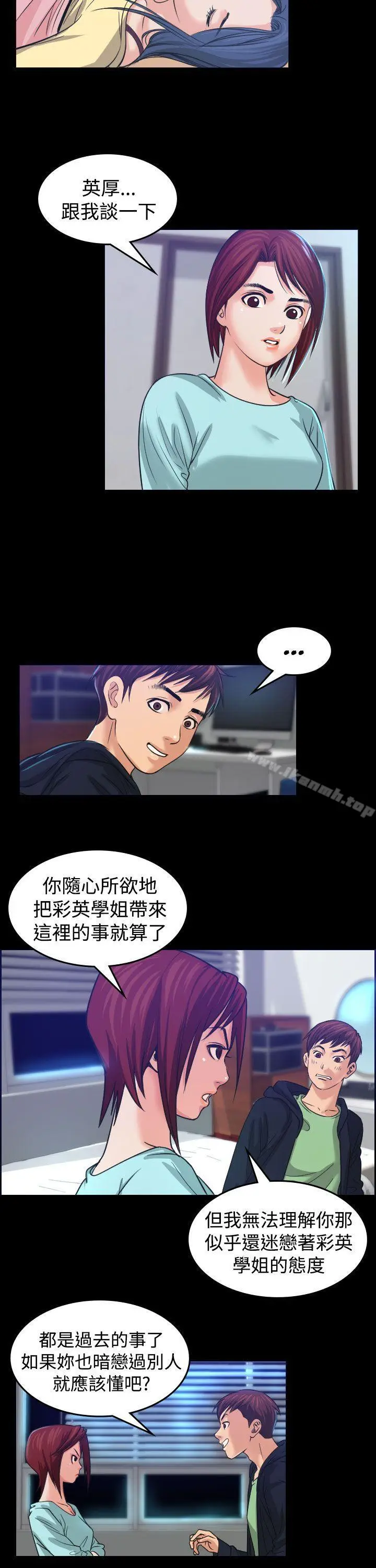 漫画《危险性赌注》第1话第18张图