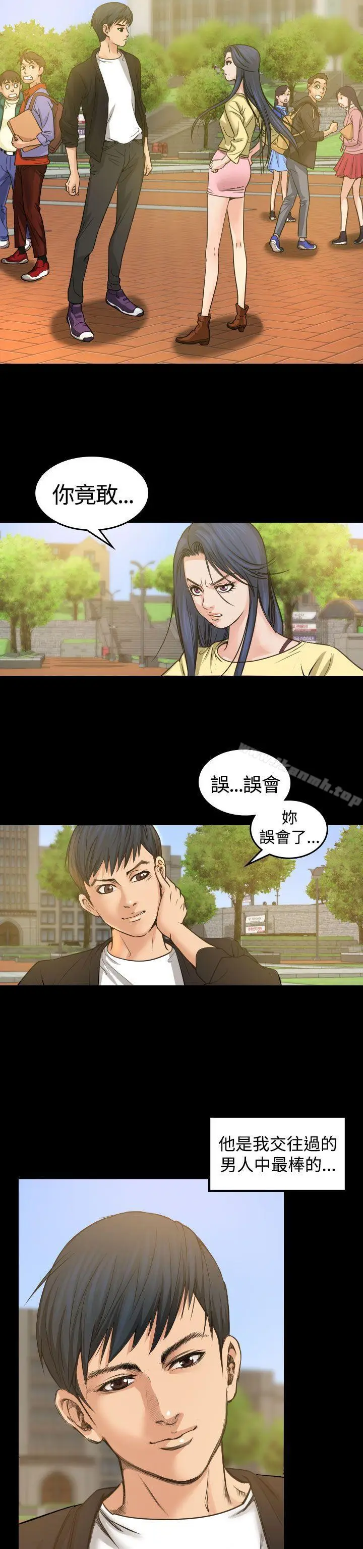 漫画《危险性赌注》第1话第2张图