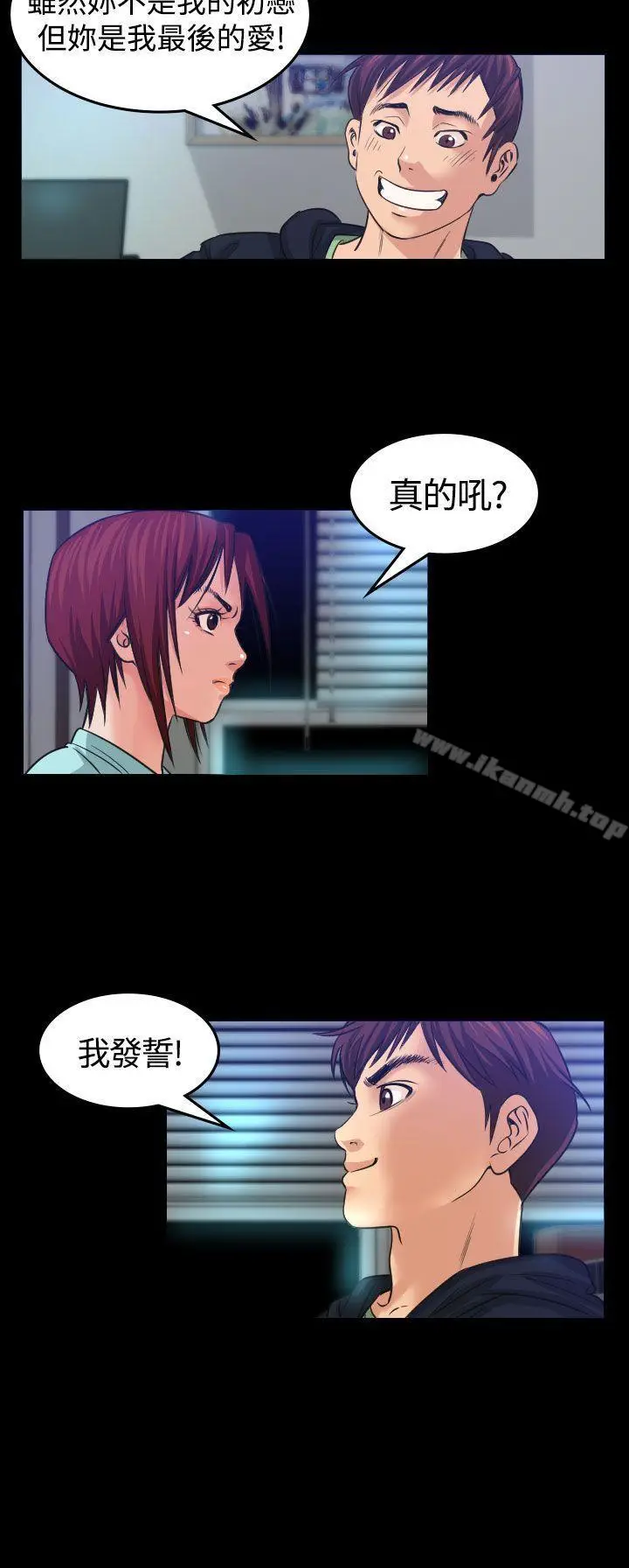 漫画《危险性赌注》第1话第20张图