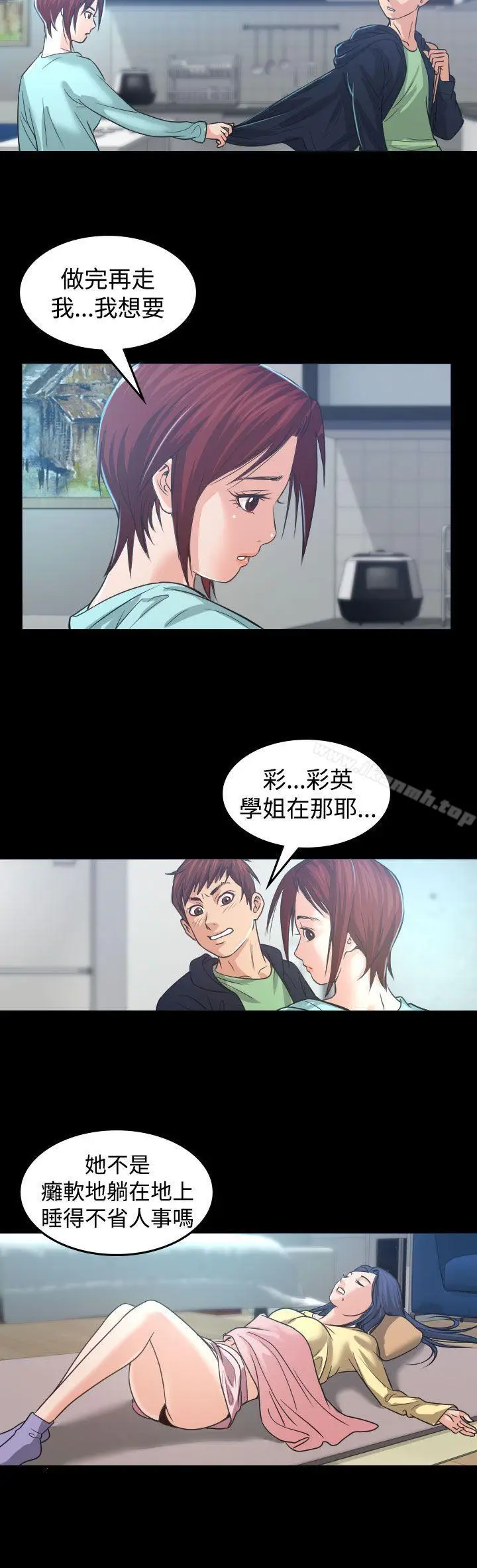 漫画《危险性赌注》第1话第22张图