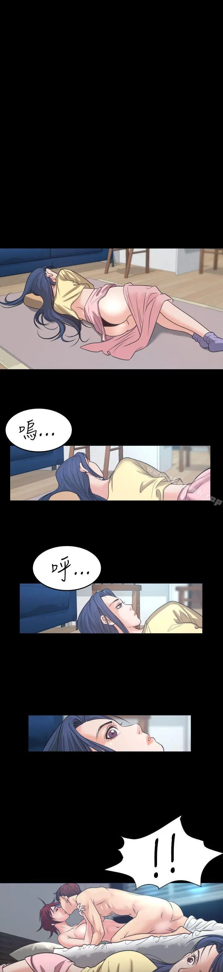 漫画《危险性赌注》第1话第23张图