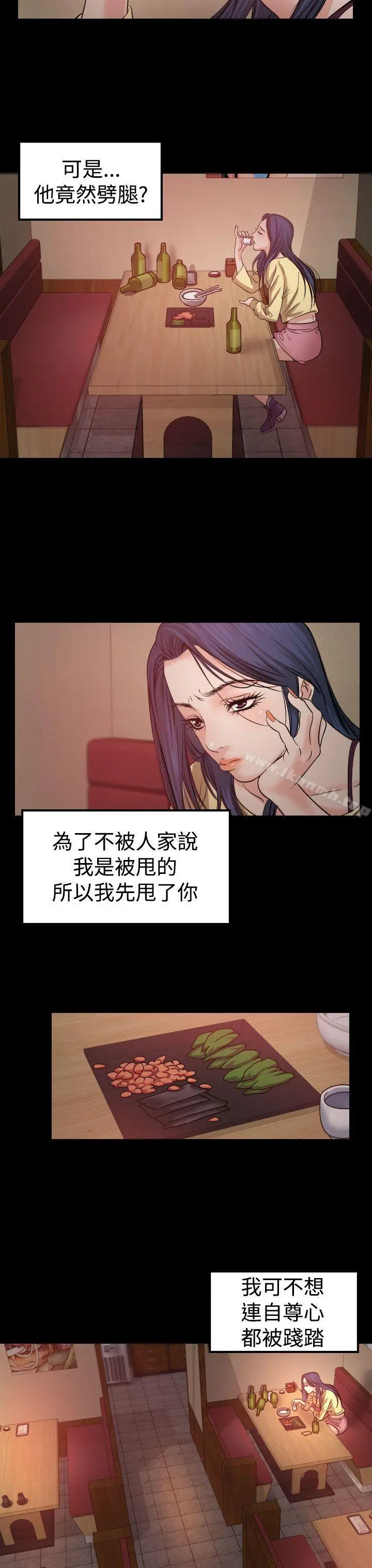 漫画《危险性赌注》第1话第4张图