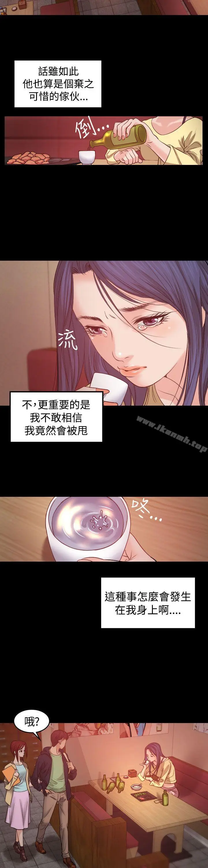 漫画《危险性赌注》第1话第5张图