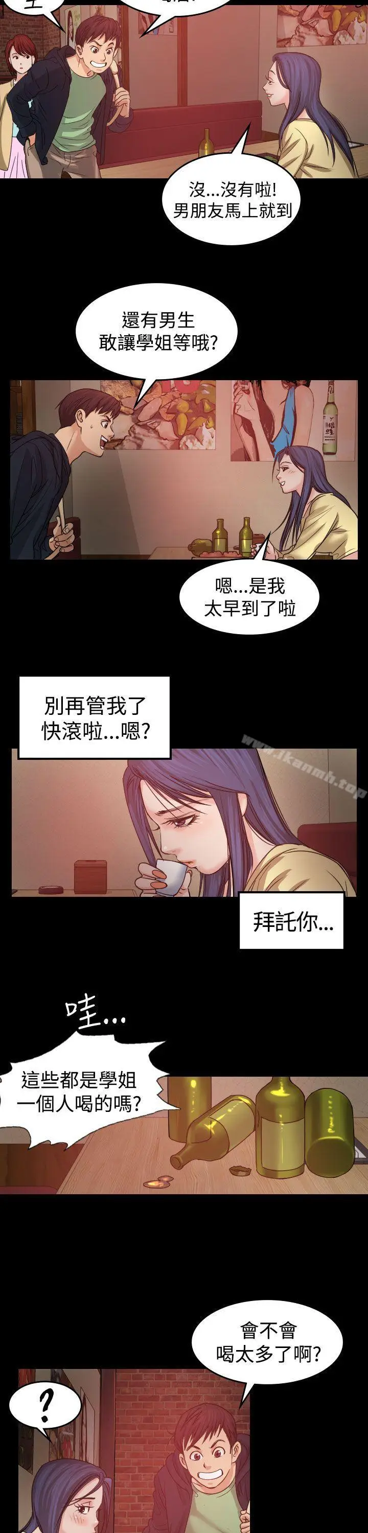 漫画《危险性赌注》第1话第7张图