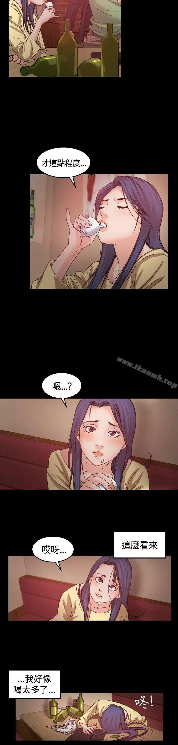 漫画《危险性赌注》第1话第8张图