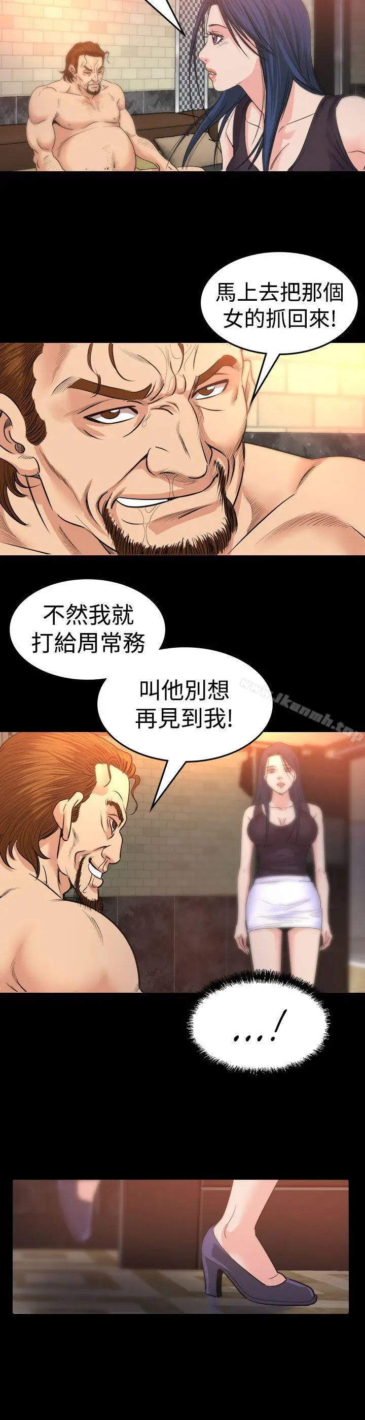 漫画《危险性赌注》第13话第11张图