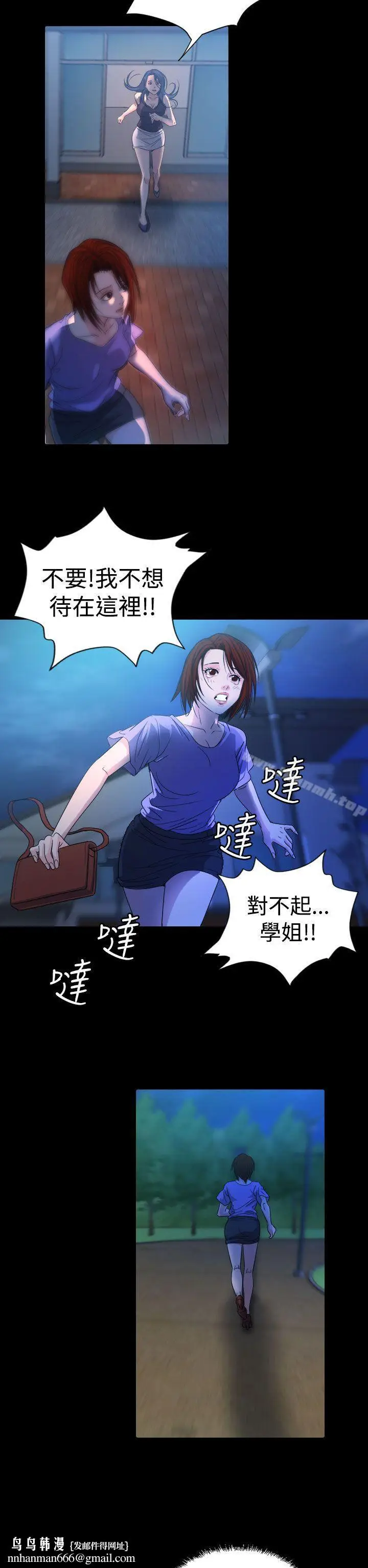 漫画《危险性赌注》第13话第13张图