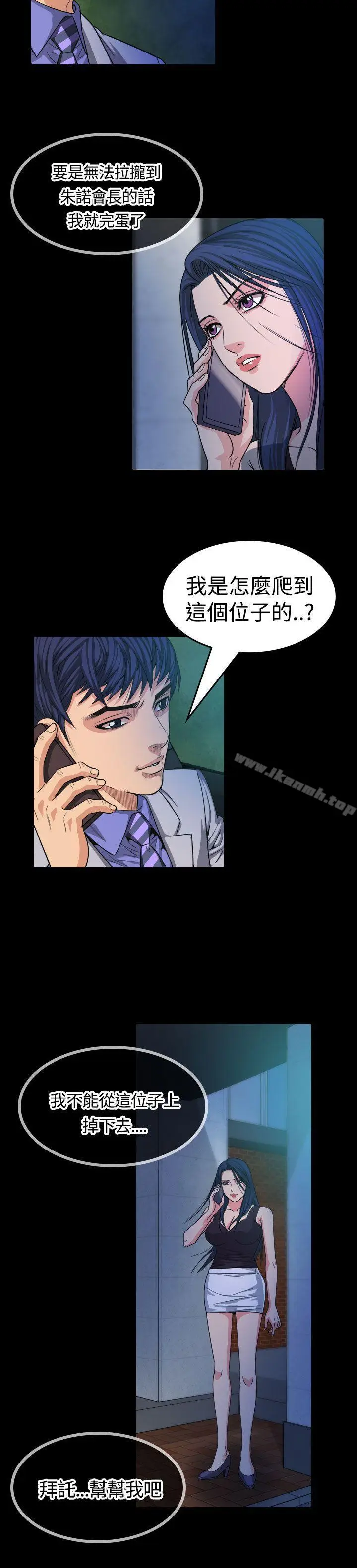 漫画《危险性赌注》第13话第17张图