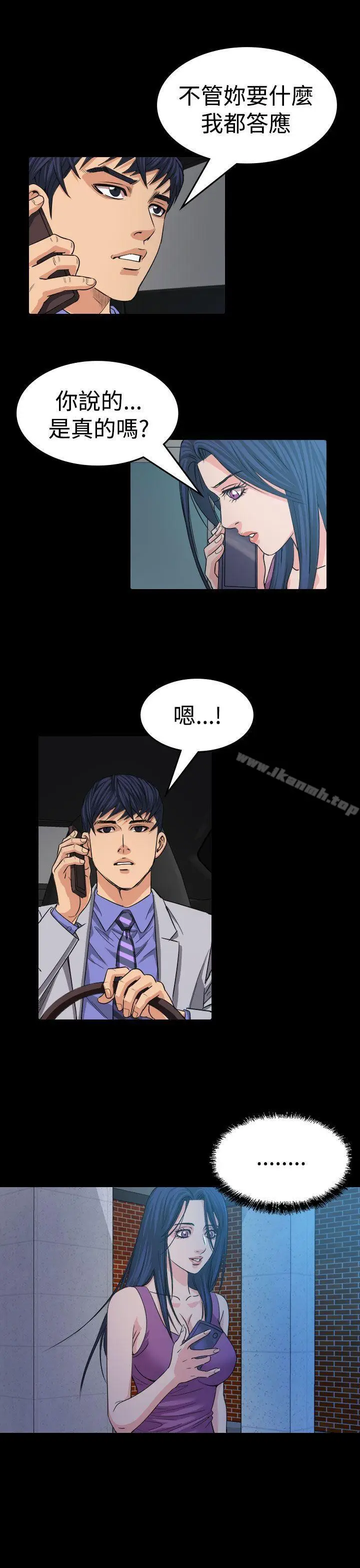 漫画《危险性赌注》第13话第19张图