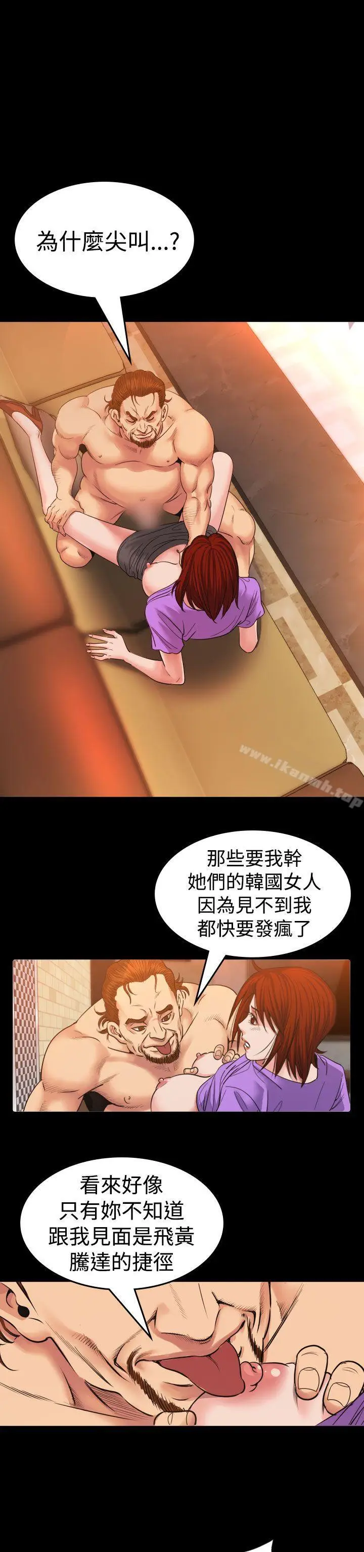 漫画《危险性赌注》第13话第2张图