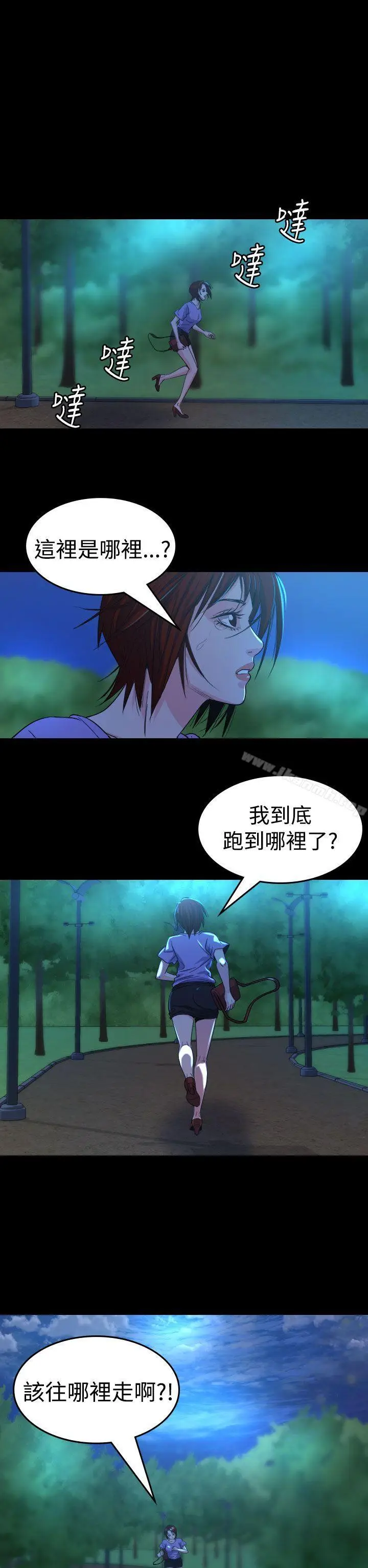 漫画《危险性赌注》第13话第20张图