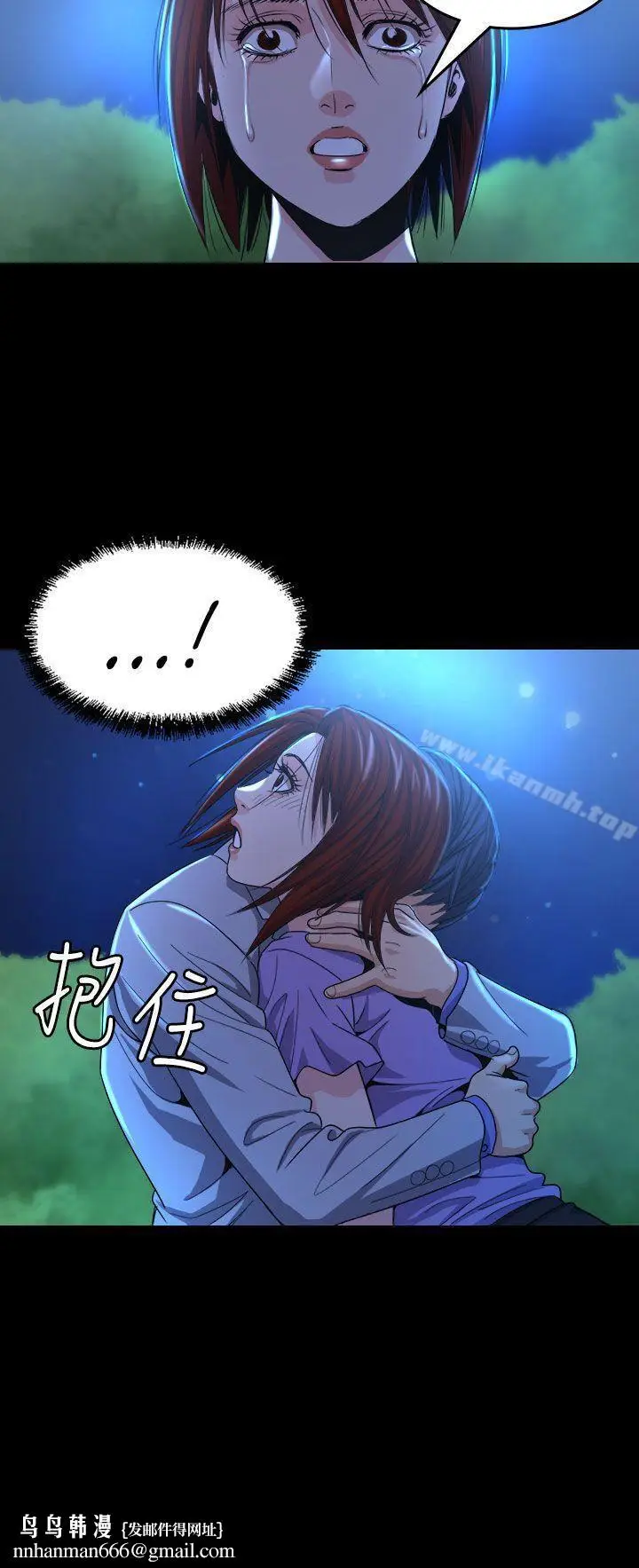 漫画《危险性赌注》第13话第22张图