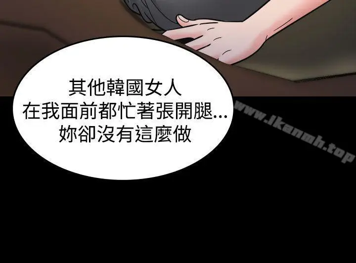 漫画《危险性赌注》第13话第6张图