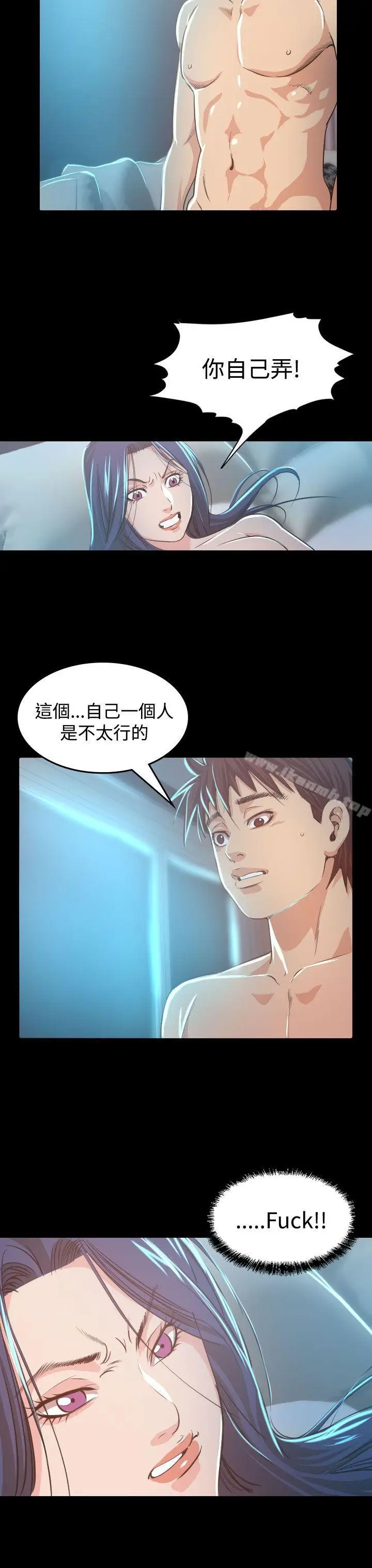漫画《危险性赌注》第8话第11张图