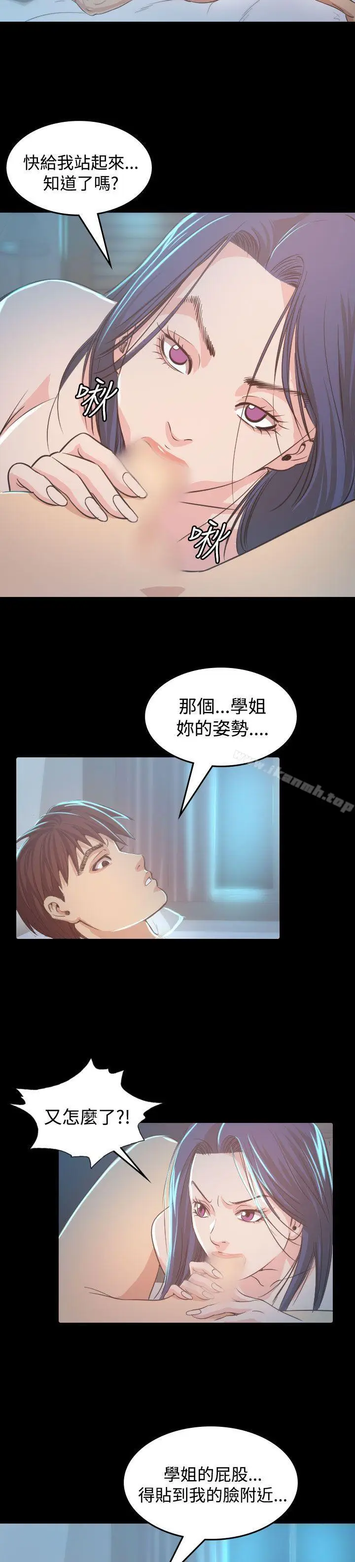 漫画《危险性赌注》第8话第13张图