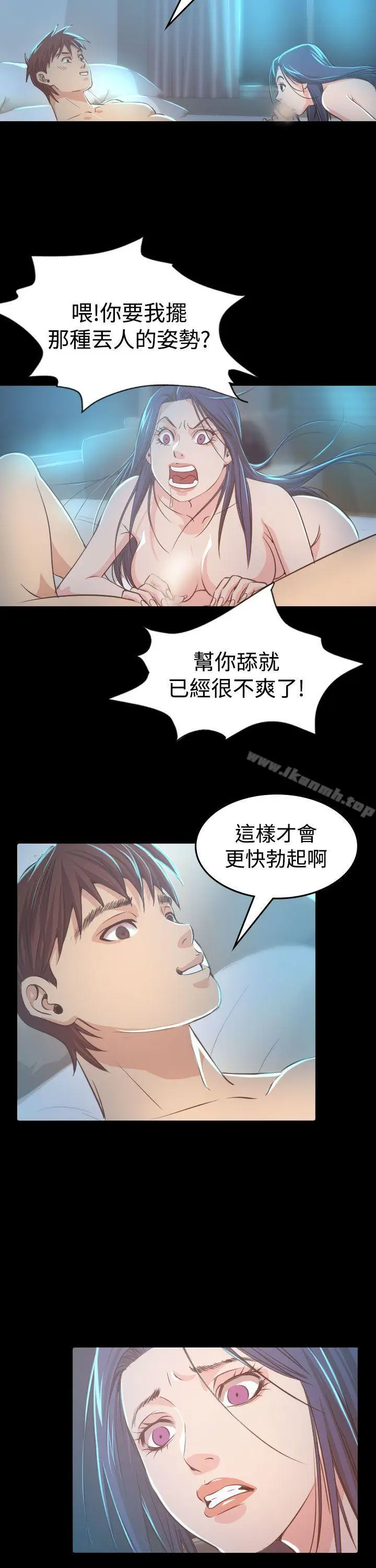 漫画《危险性赌注》第8话第14张图
