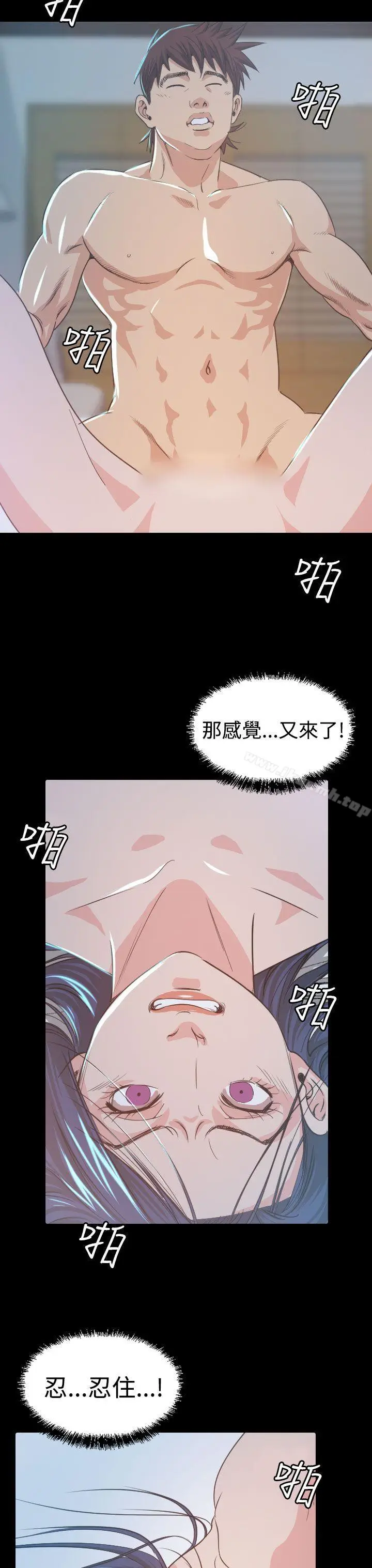 漫画《危险性赌注》第8话第25张图
