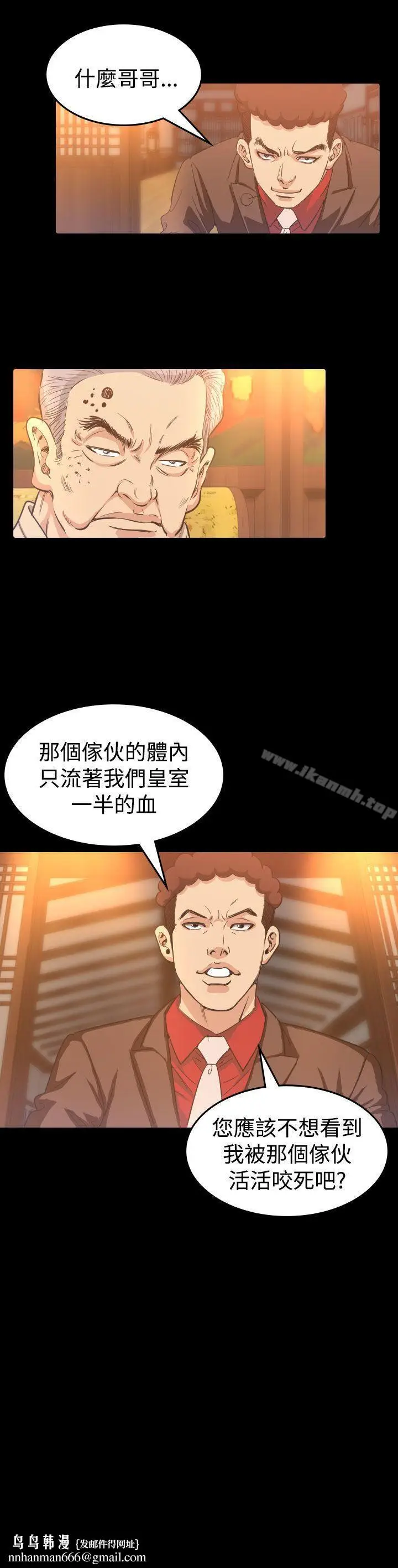 漫画《危险性赌注》第8话第30张图