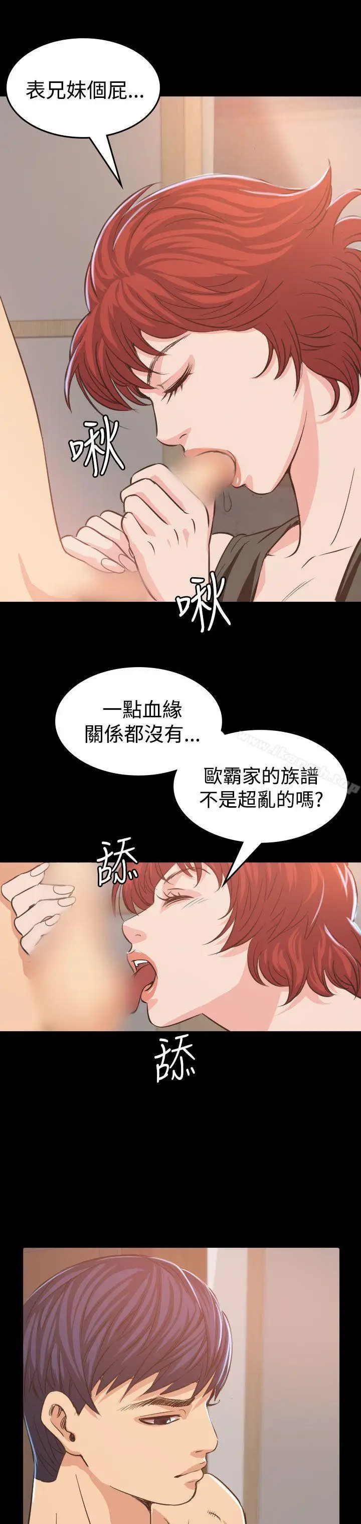 漫画《危险性赌注》第8话第4张图