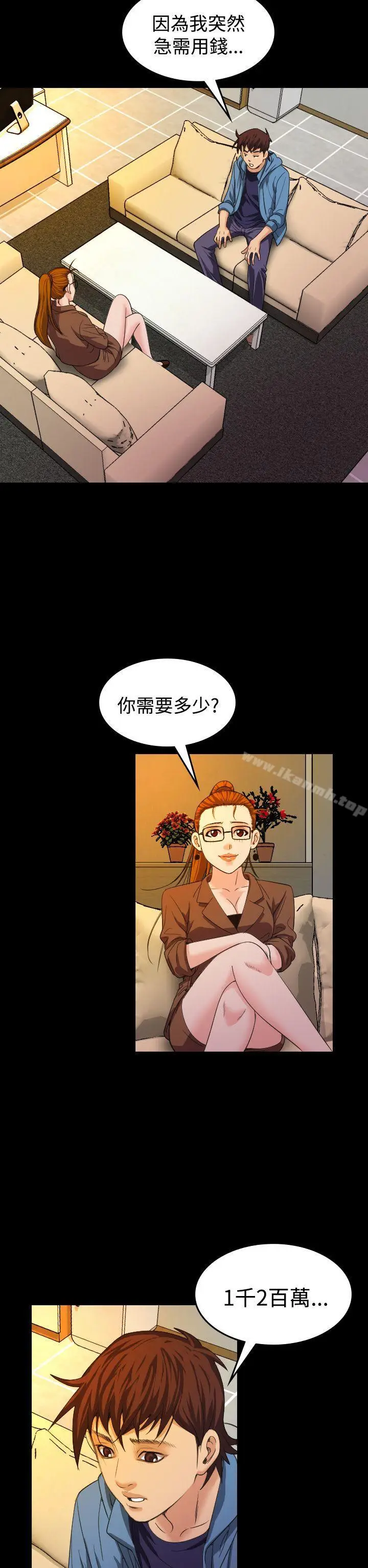 漫画《危险性赌注》第20话第17张图