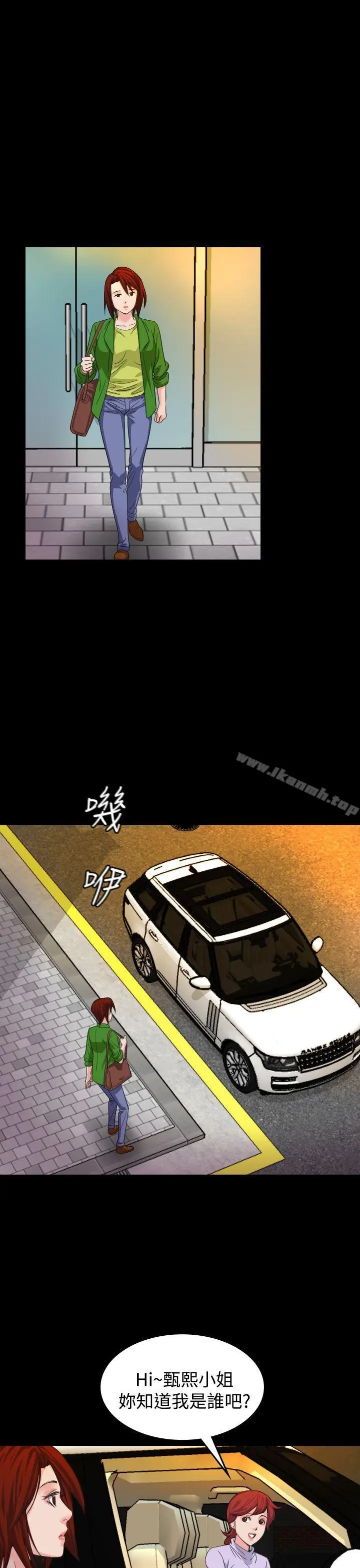 漫画《危险性赌注》第20话第21张图