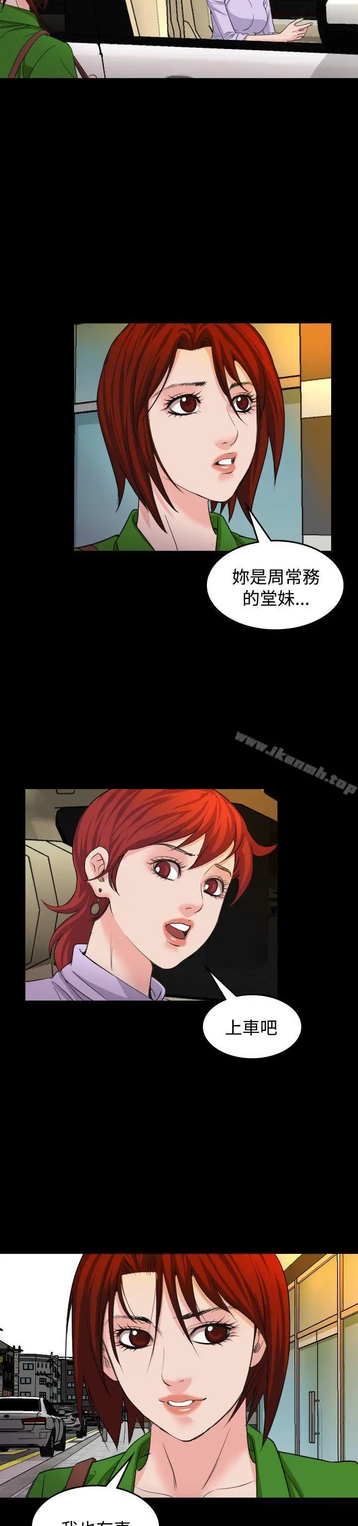 漫画《危险性赌注》第20话第22张图