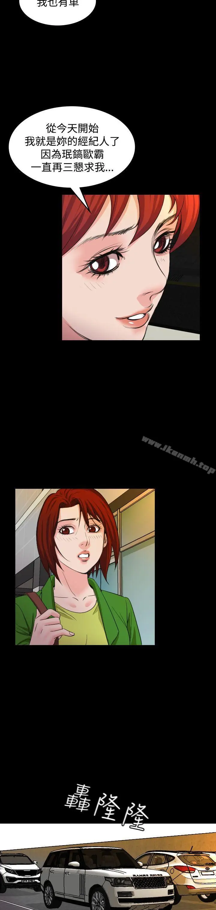 漫画《危险性赌注》第20话第23张图