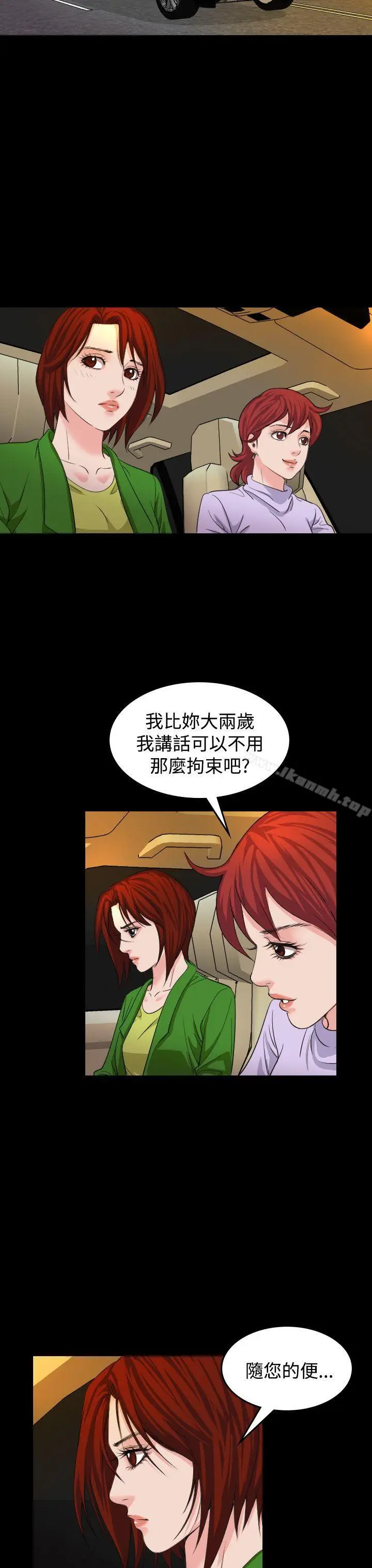漫画《危险性赌注》第20话第24张图