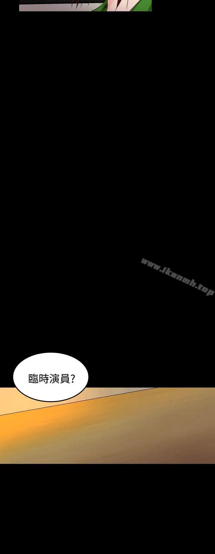 漫画《危险性赌注》第20话第25张图