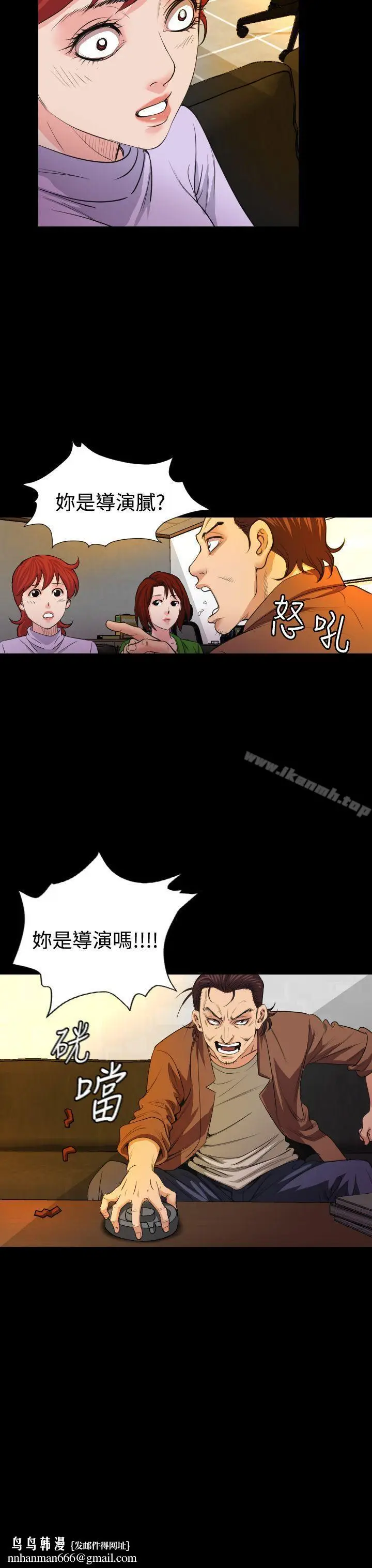 漫画《危险性赌注》第20话第28张图