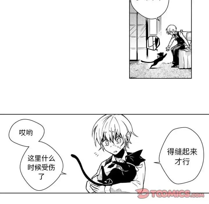 漫画《小僵尸与他的魔女妈妈》第13章第14张图