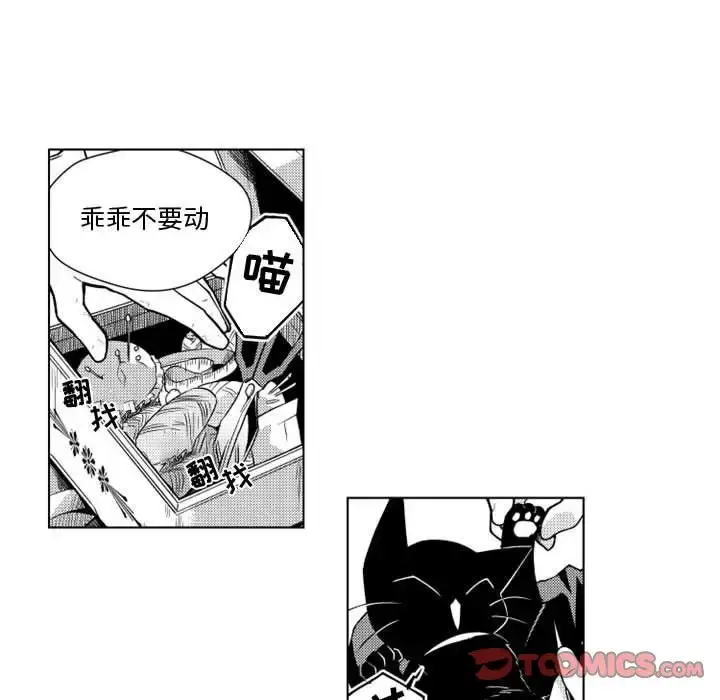 漫画《小僵尸与他的魔女妈妈》第13章第15张图