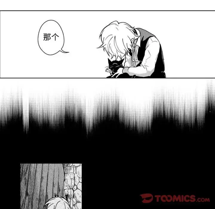 漫画《小僵尸与他的魔女妈妈》第13章第19张图