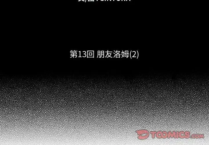 漫画《小僵尸与他的魔女妈妈》第13章第2张图