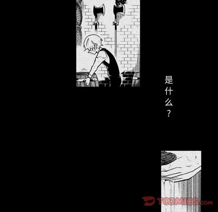漫画《小僵尸与他的魔女妈妈》第13章第21张图