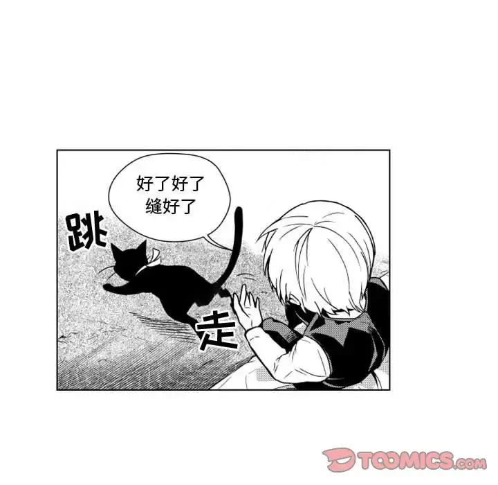 漫画《小僵尸与他的魔女妈妈》第13章第28张图