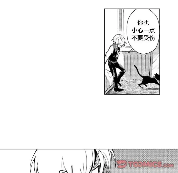 漫画《小僵尸与他的魔女妈妈》第13章第29张图