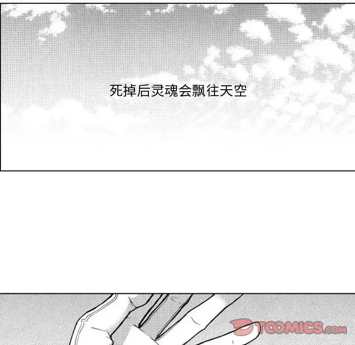 漫画《小僵尸与他的魔女妈妈》第13章第34张图