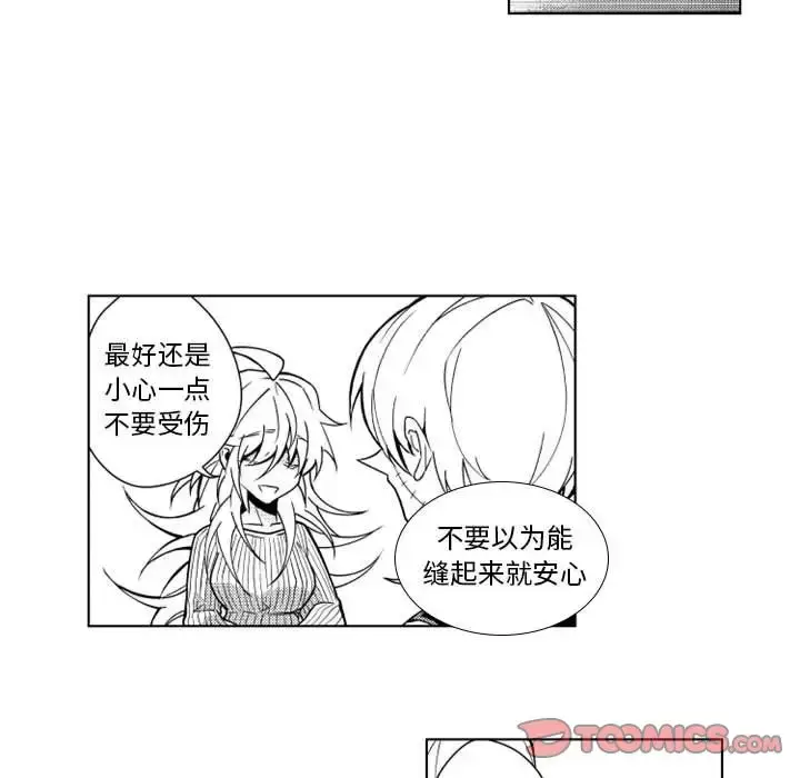 漫画《小僵尸与他的魔女妈妈》第13章第7张图